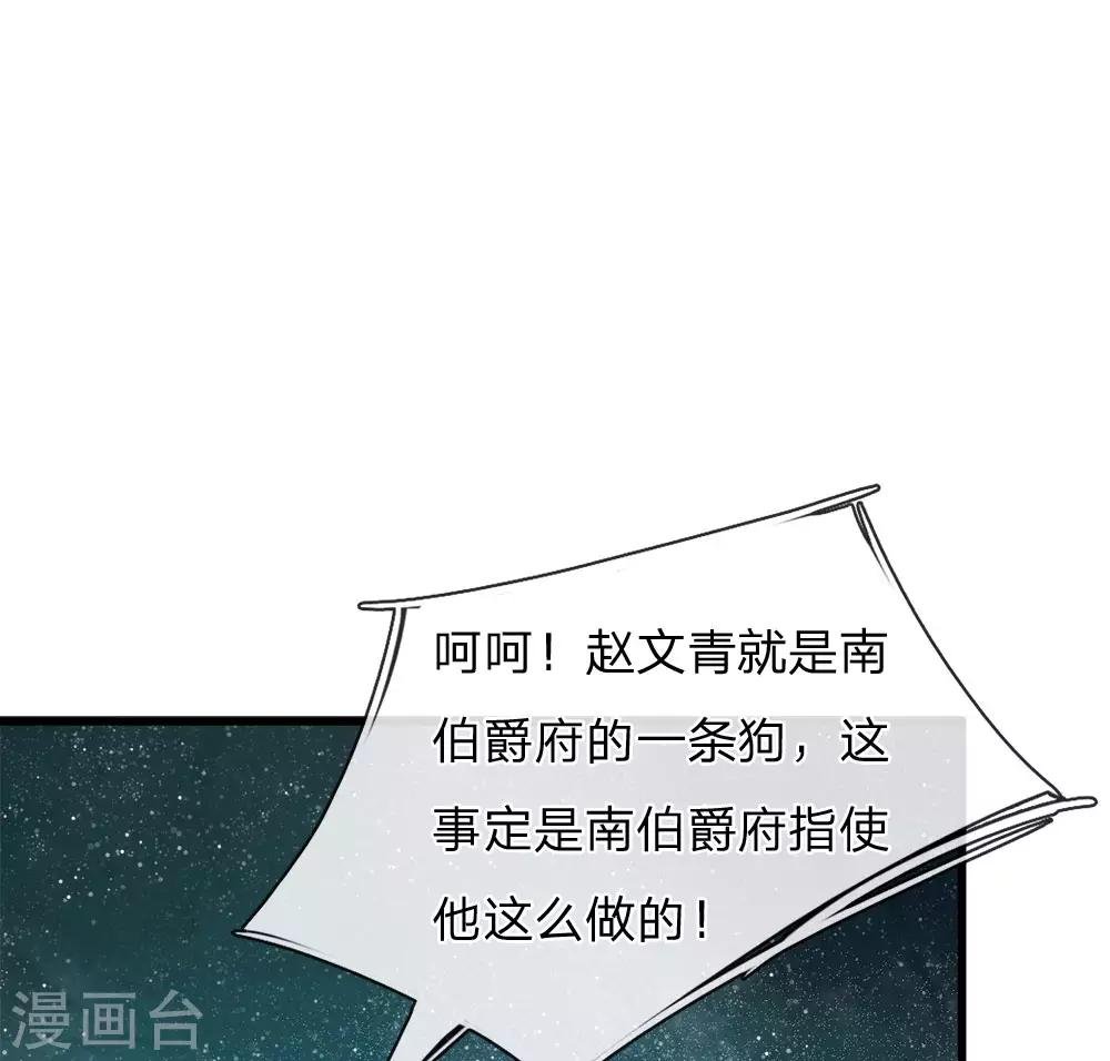 第52话 伯爵府的一条狗