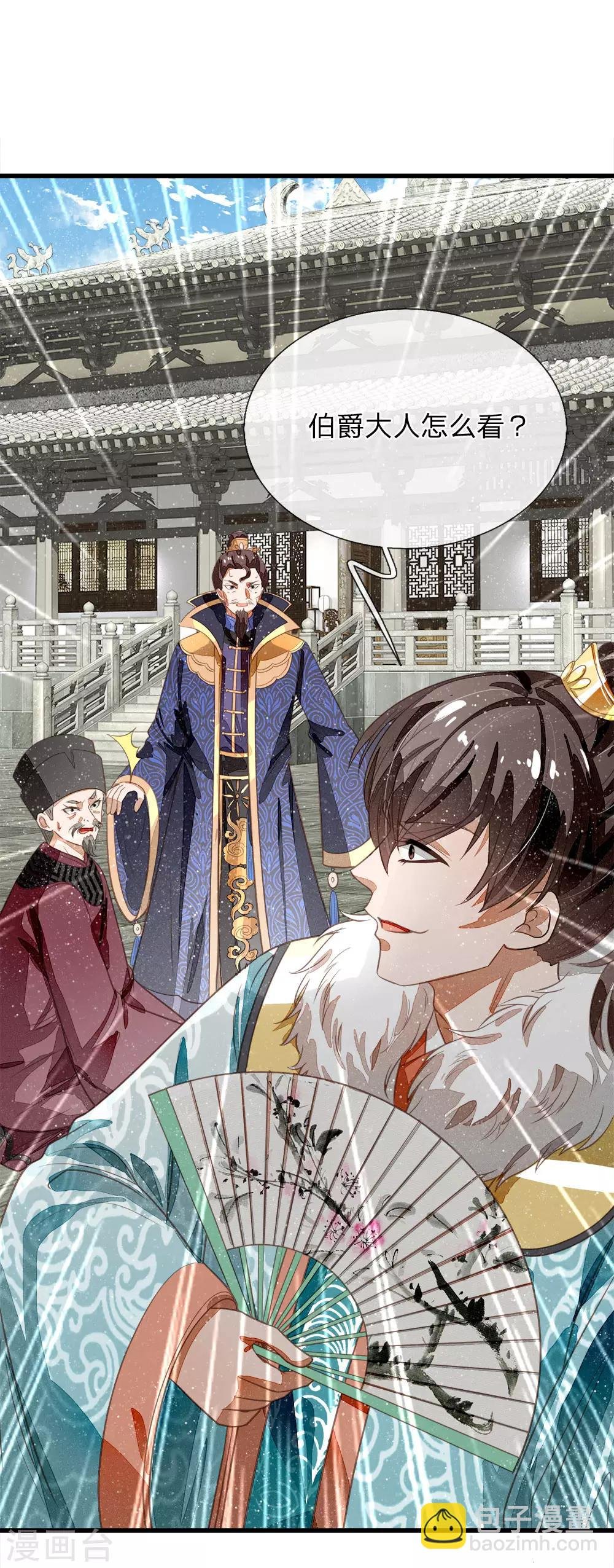 第52话 伯爵府的一条狗