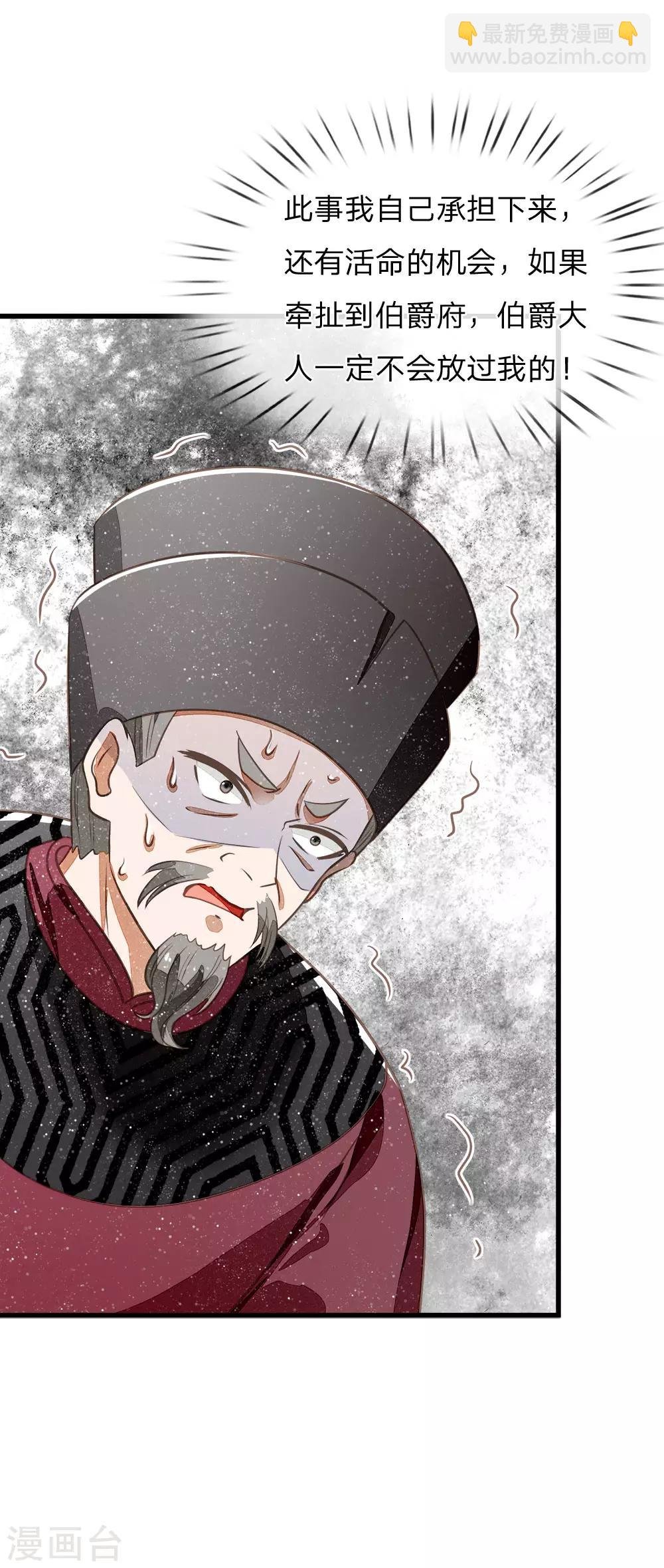 第52话 伯爵府的一条狗