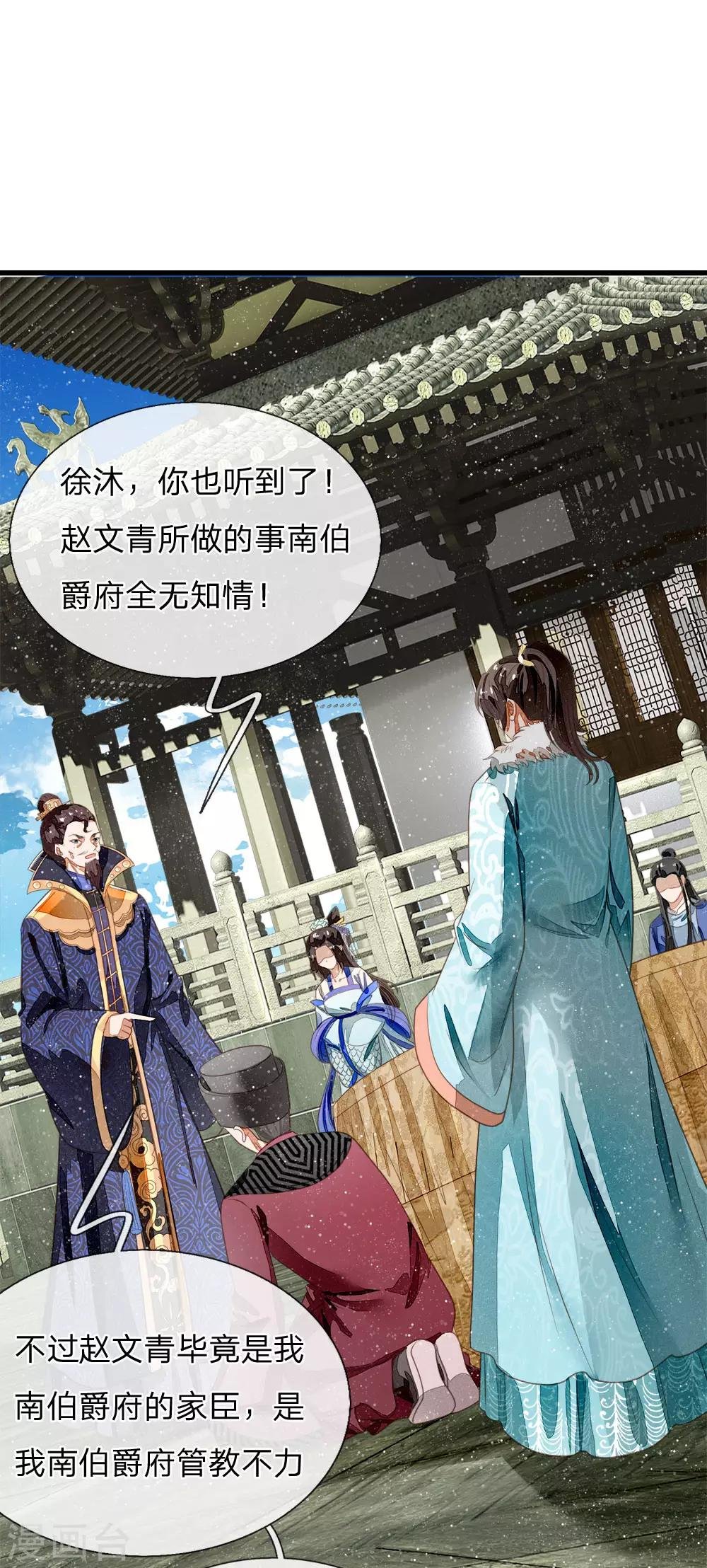 第53话 打断狗腿！
