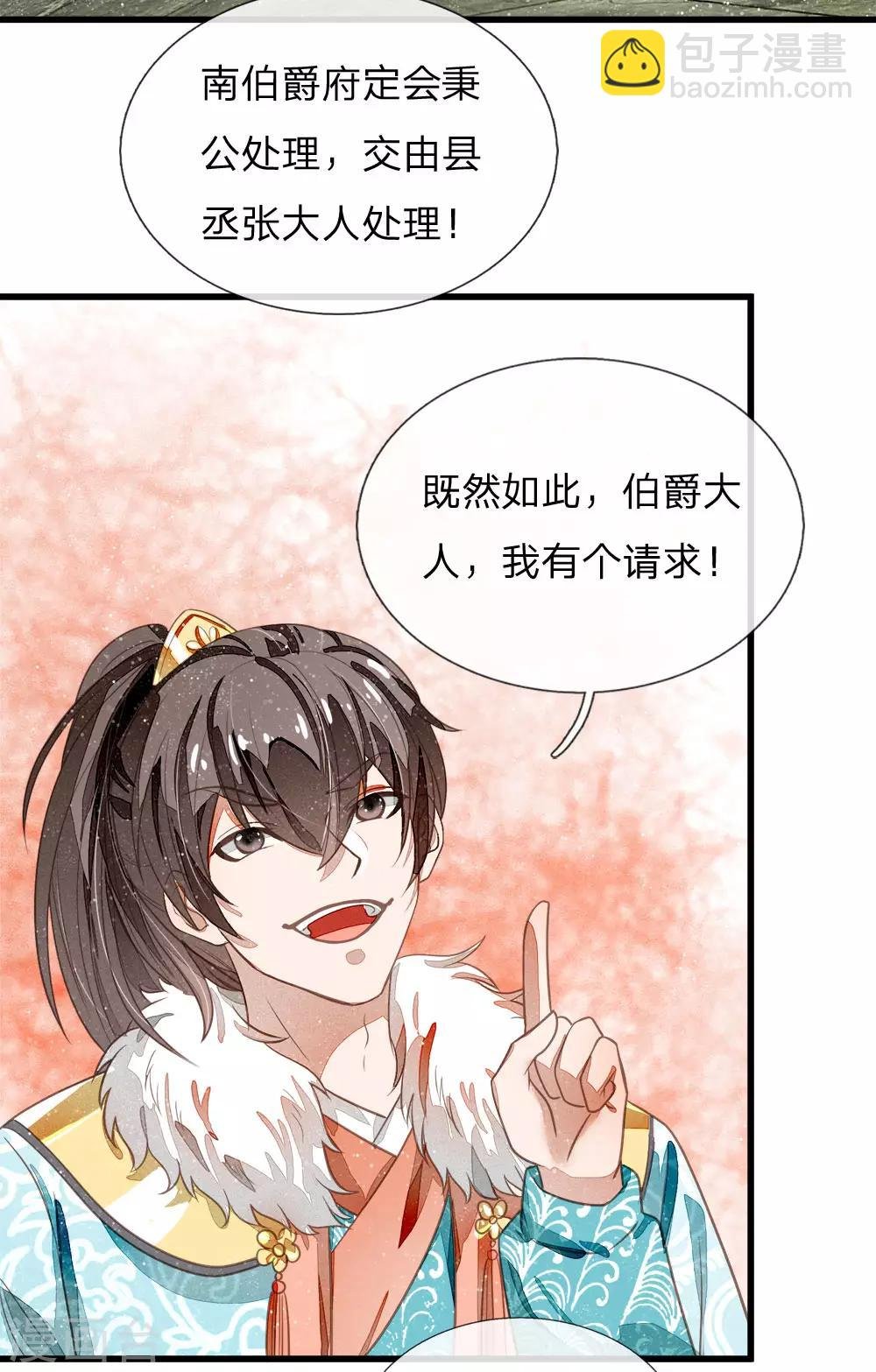 第53话 打断狗腿！
