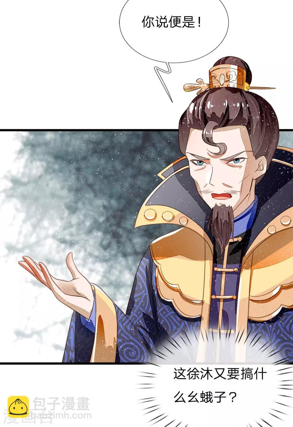 第53话 打断狗腿！