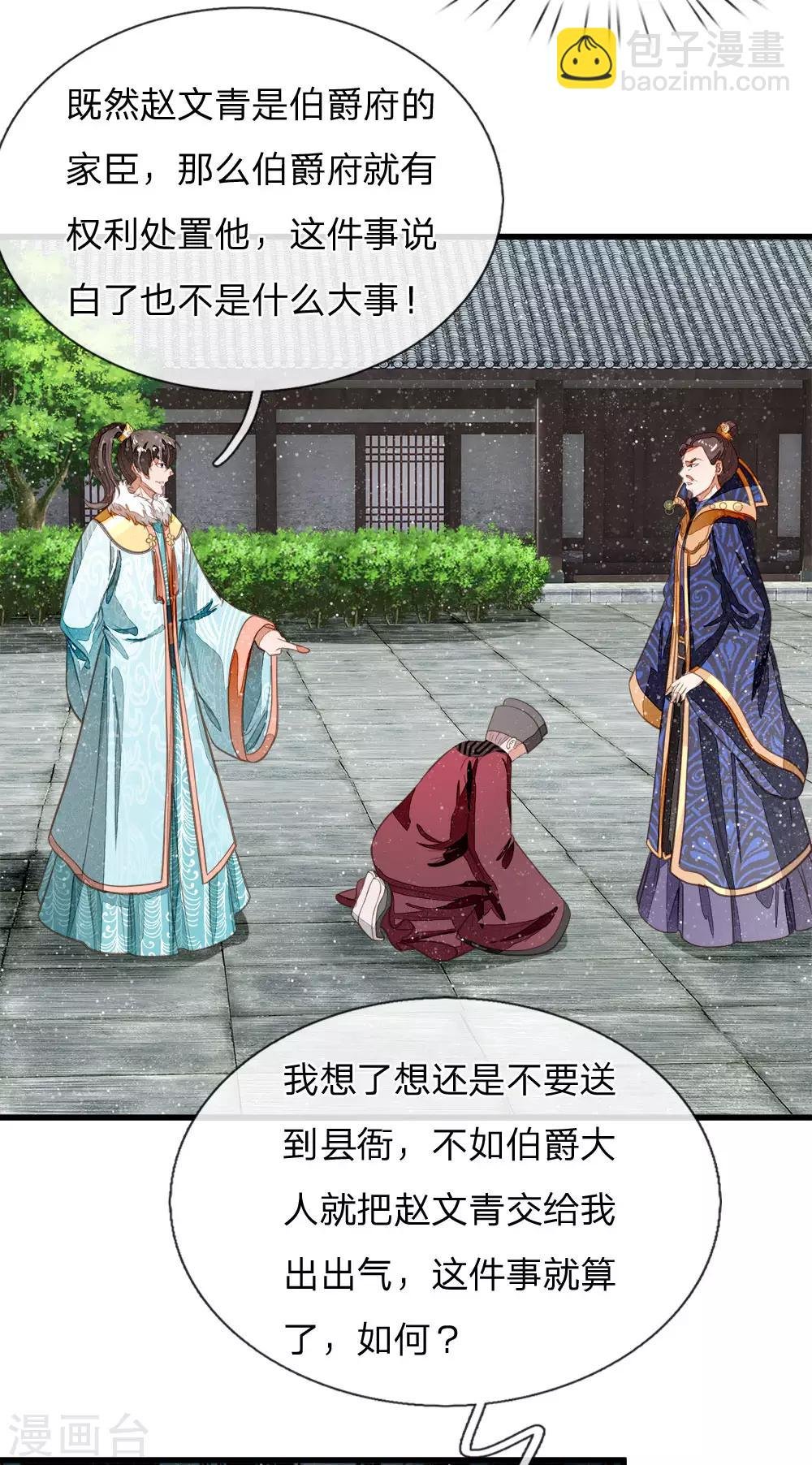 第53话 打断狗腿！
