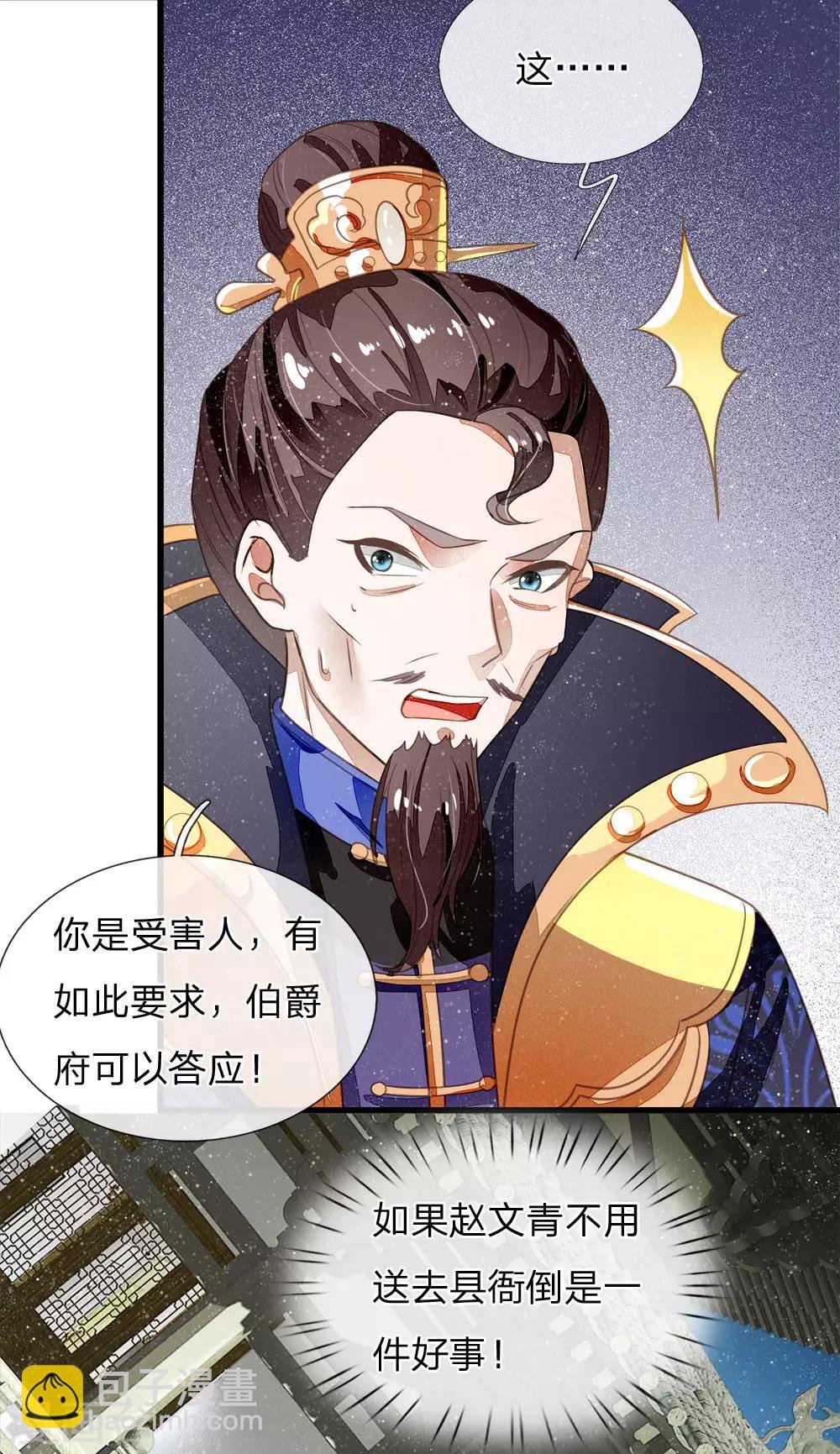 第53话 打断狗腿！