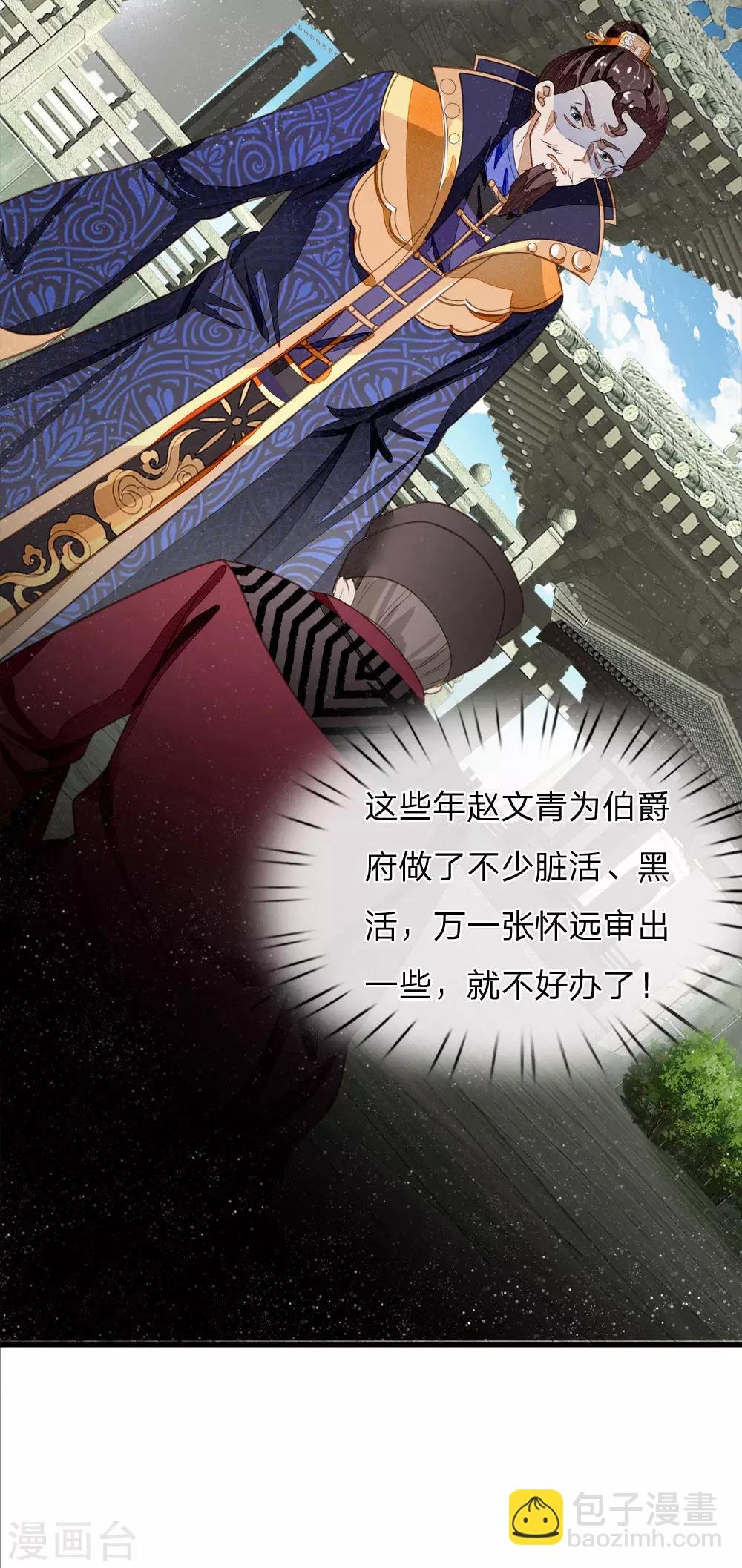 第53话 打断狗腿！