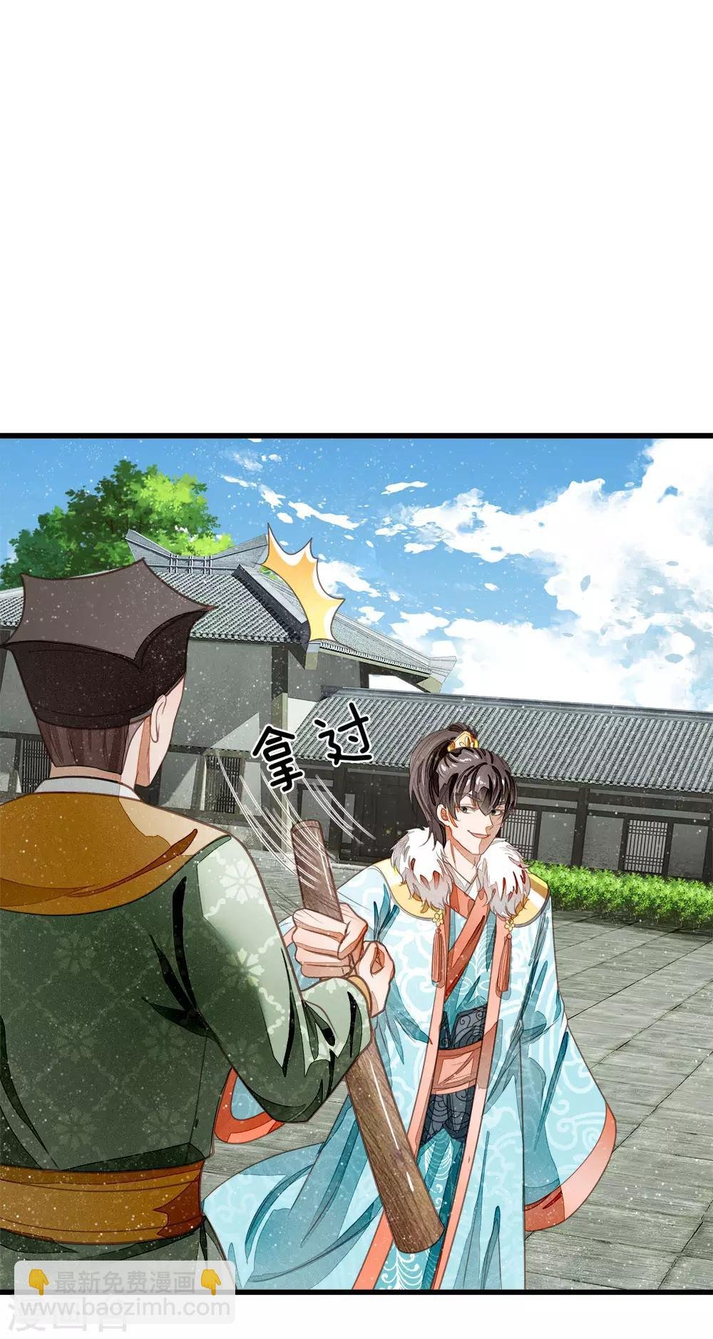 第53话 打断狗腿！