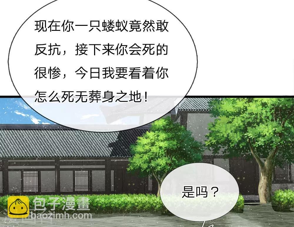 第53话 打断狗腿！