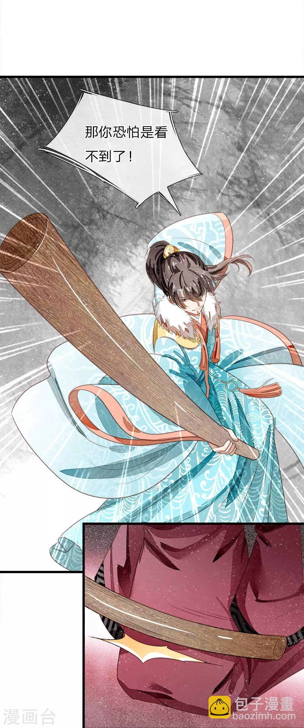 第53话 打断狗腿！