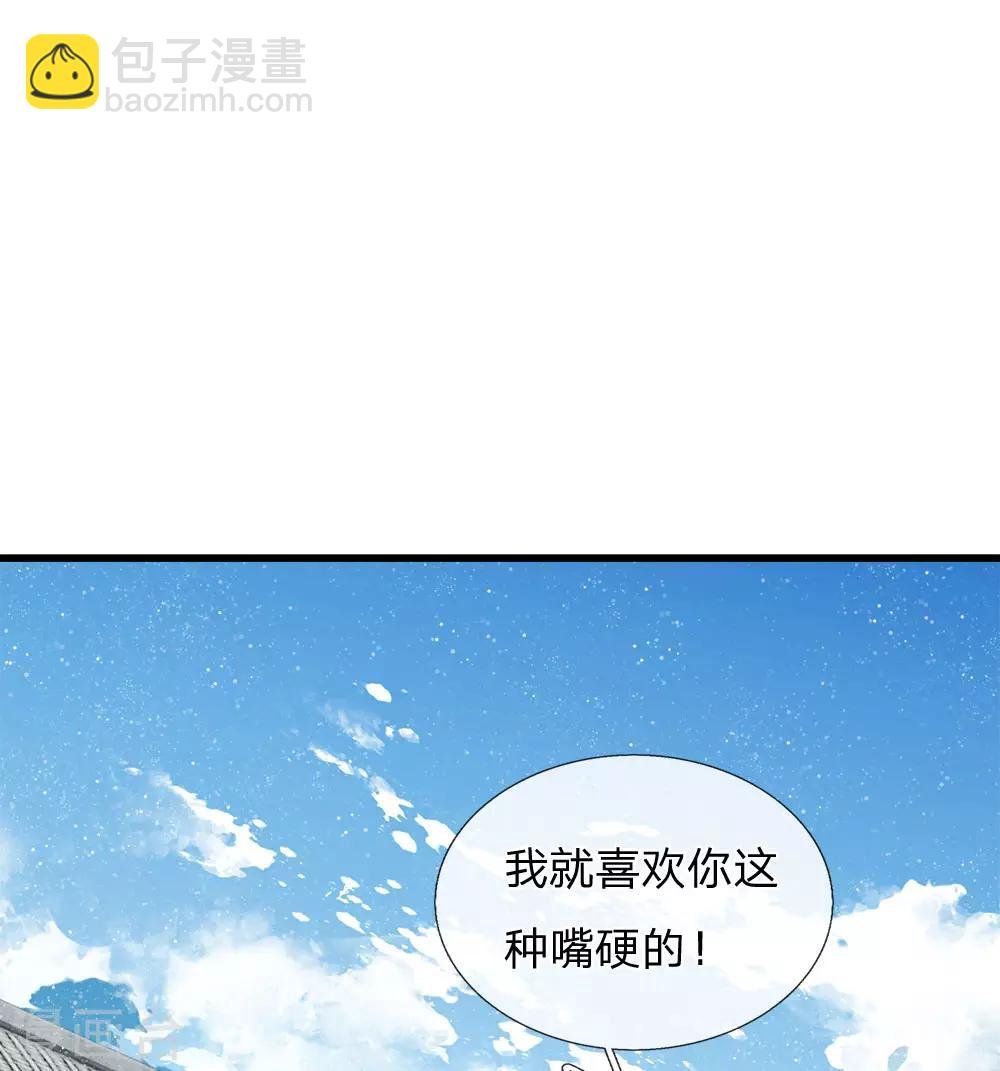 第53话 打断狗腿！