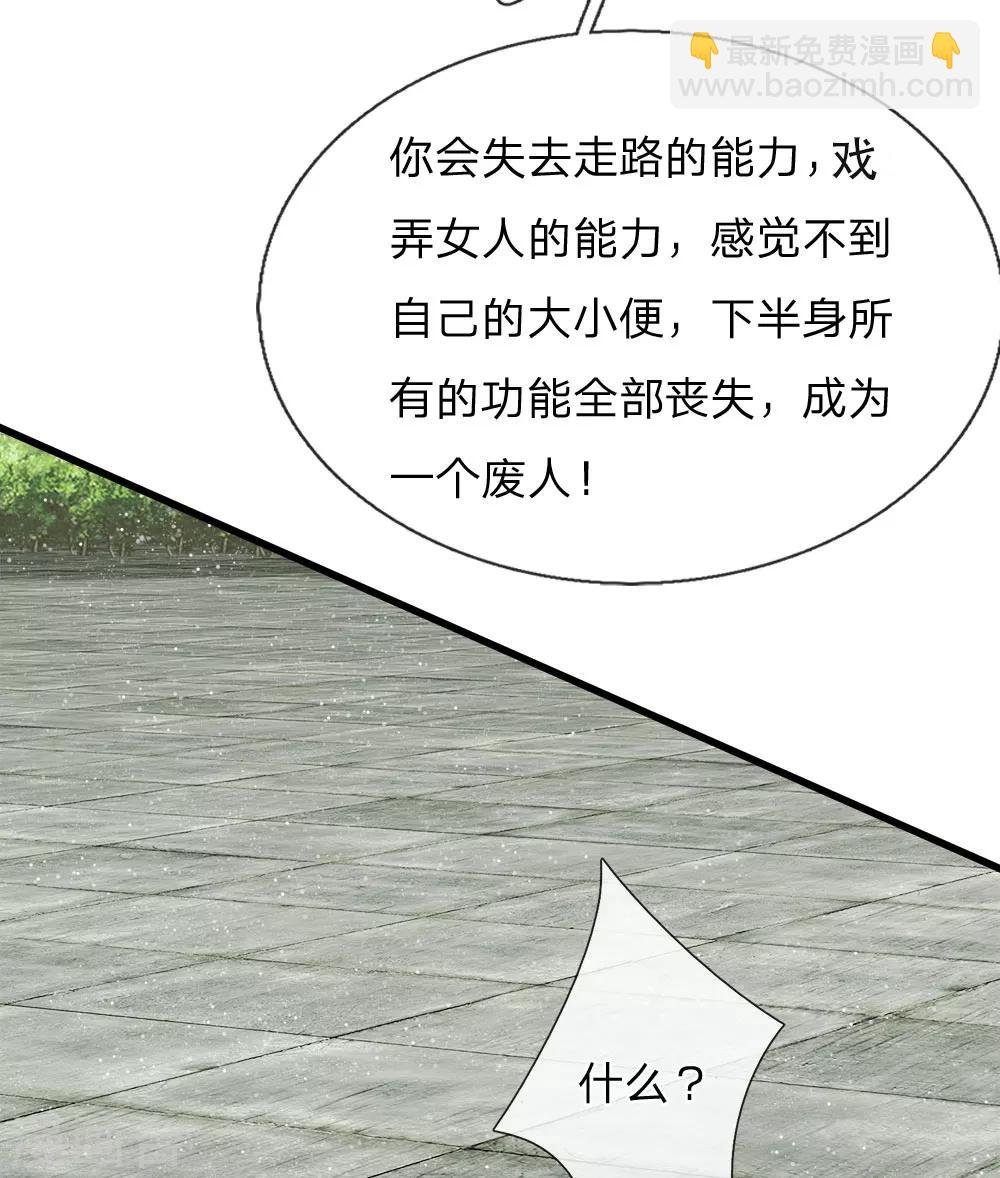 第53话 打断狗腿！