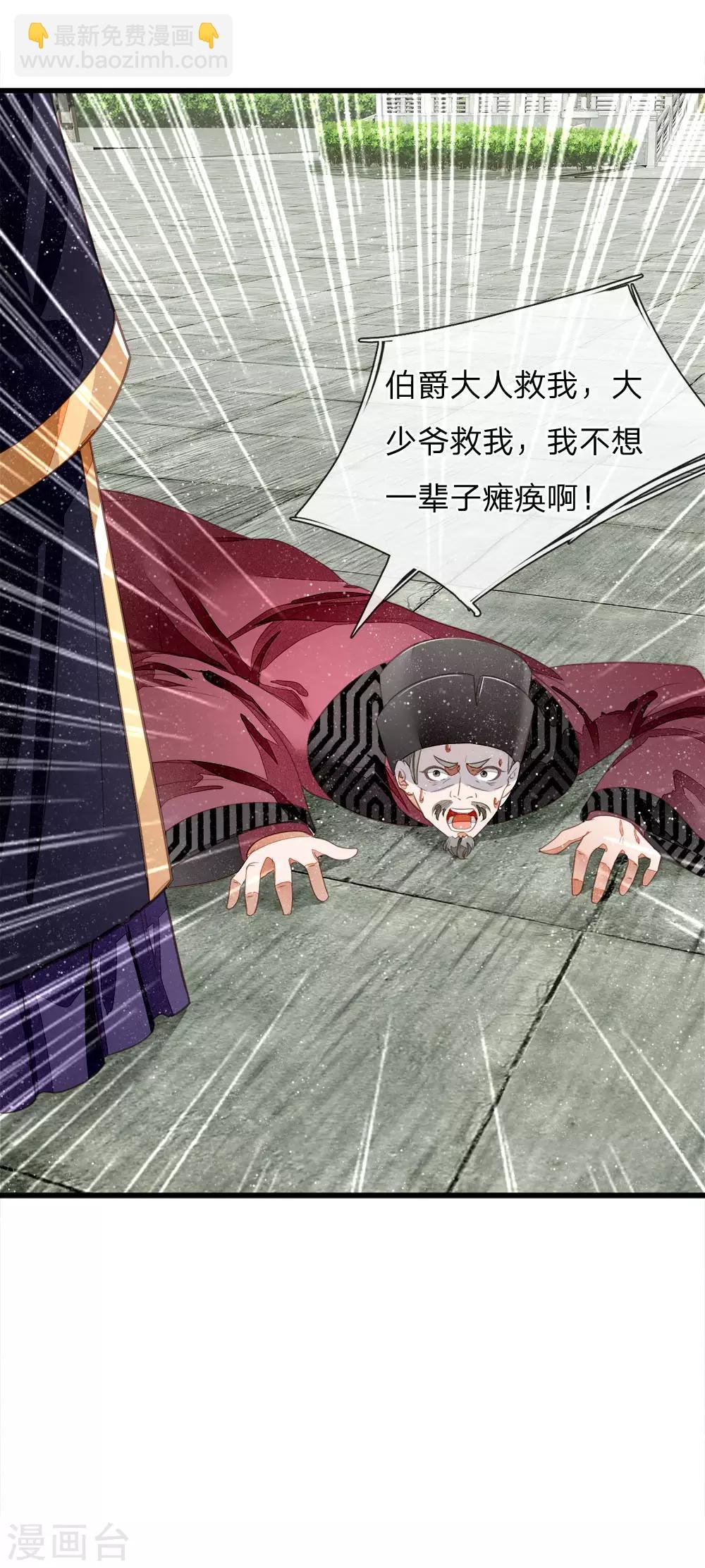 第53话 打断狗腿！