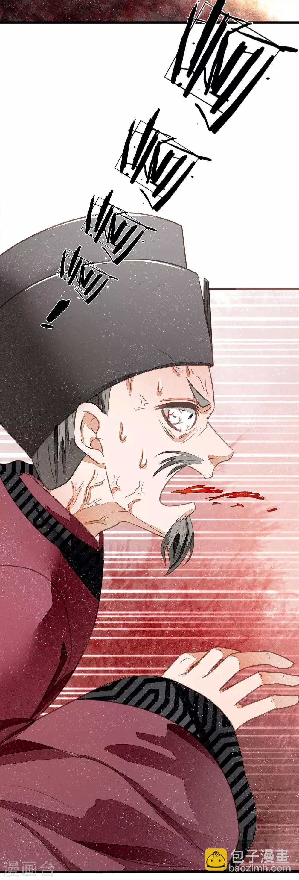 第53话 打断狗腿！