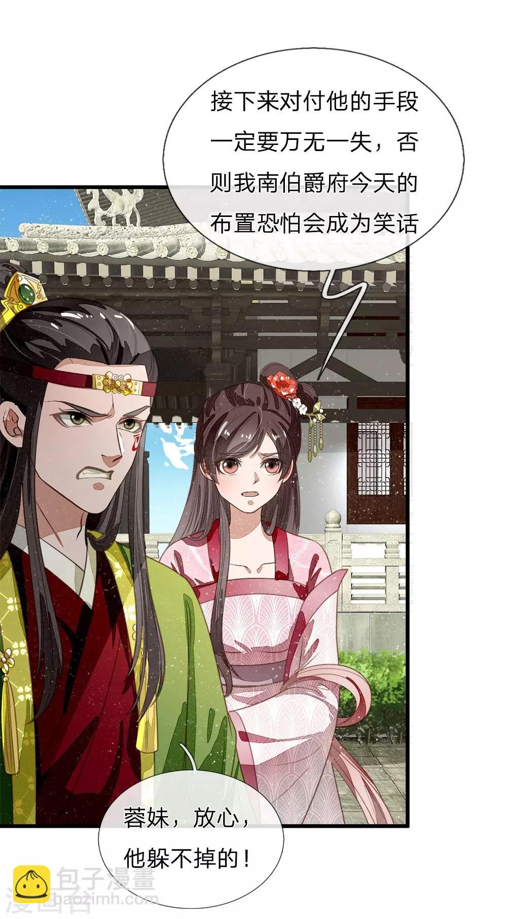 第54话 一波比一波精彩