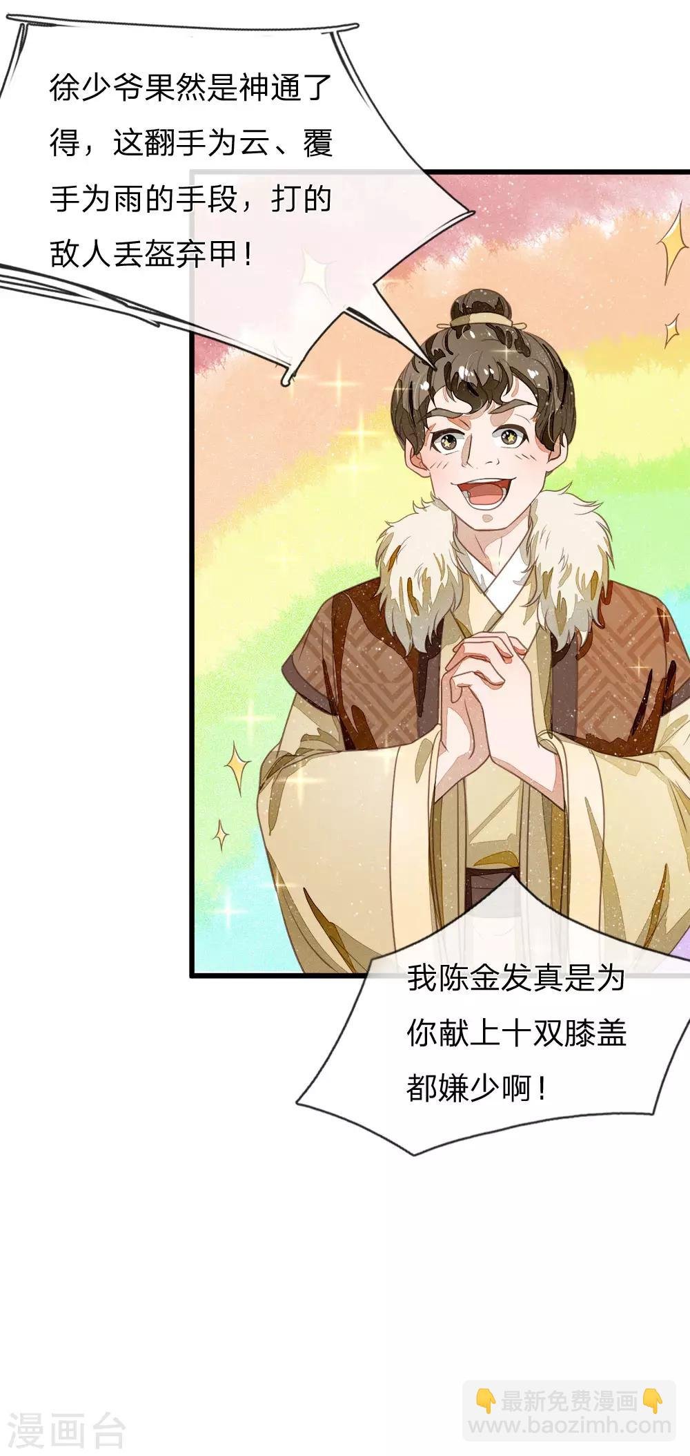 第54话 一波比一波精彩