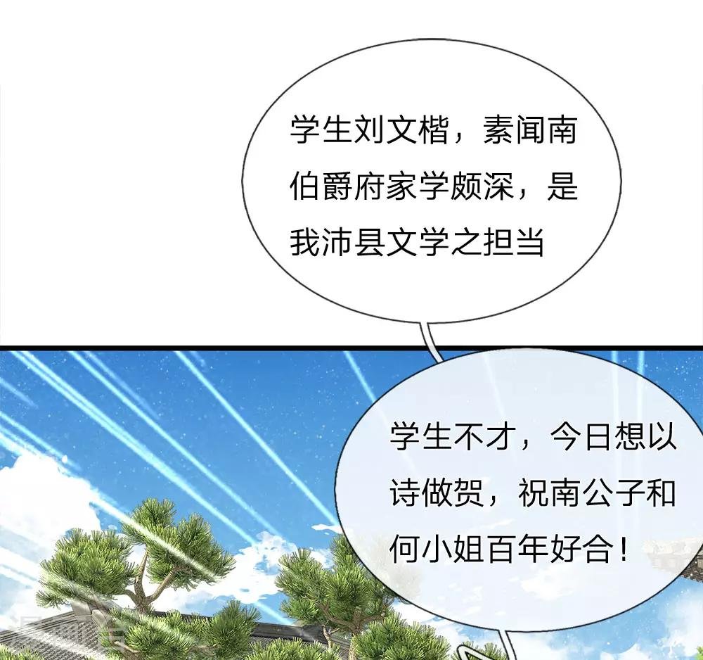 第54话 一波比一波精彩