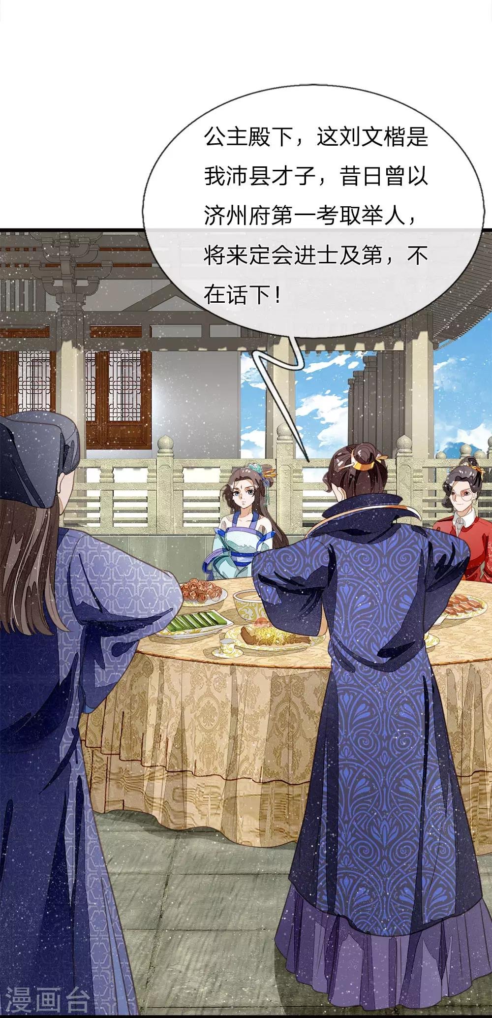 第54话 一波比一波精彩