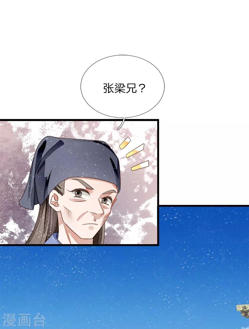 第55话 新坑开始！