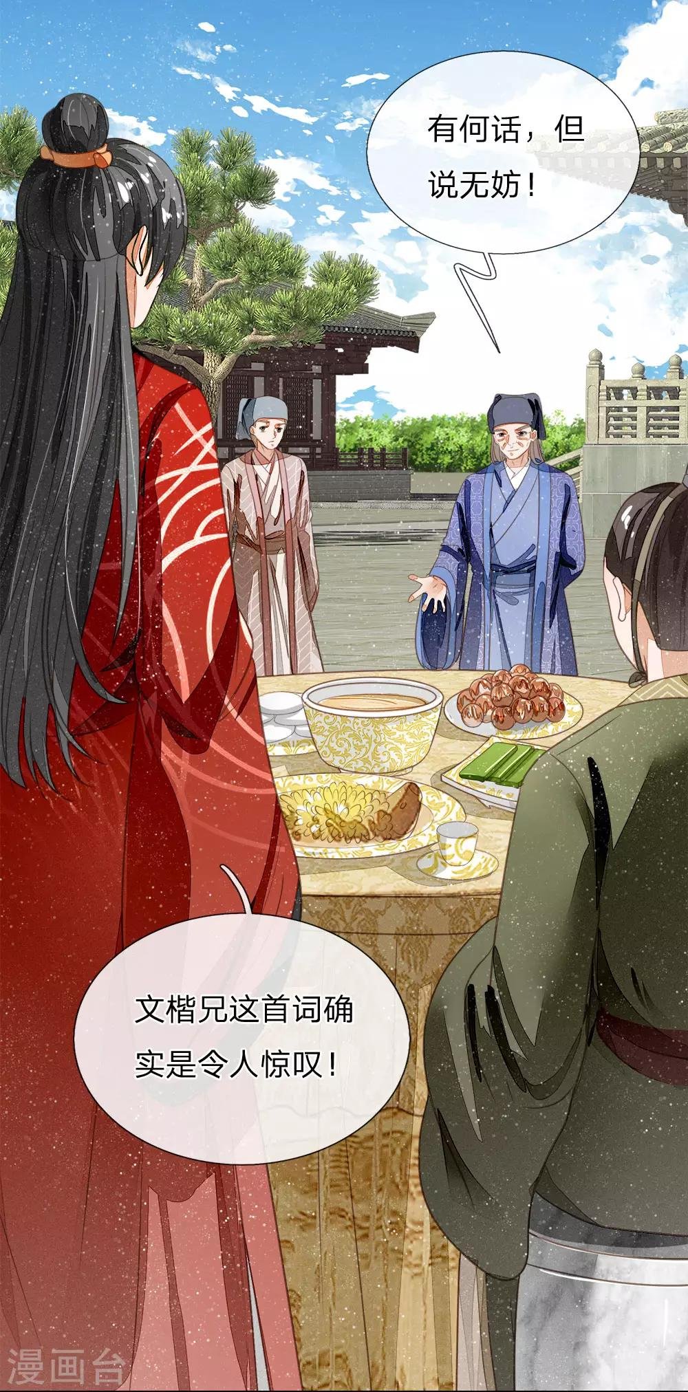第55话 新坑开始！