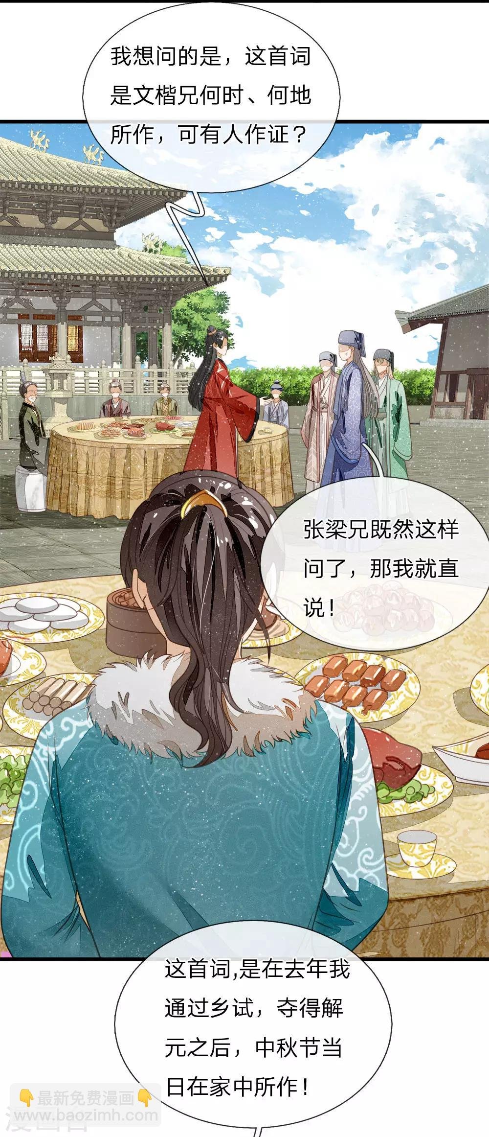 第55话 新坑开始！