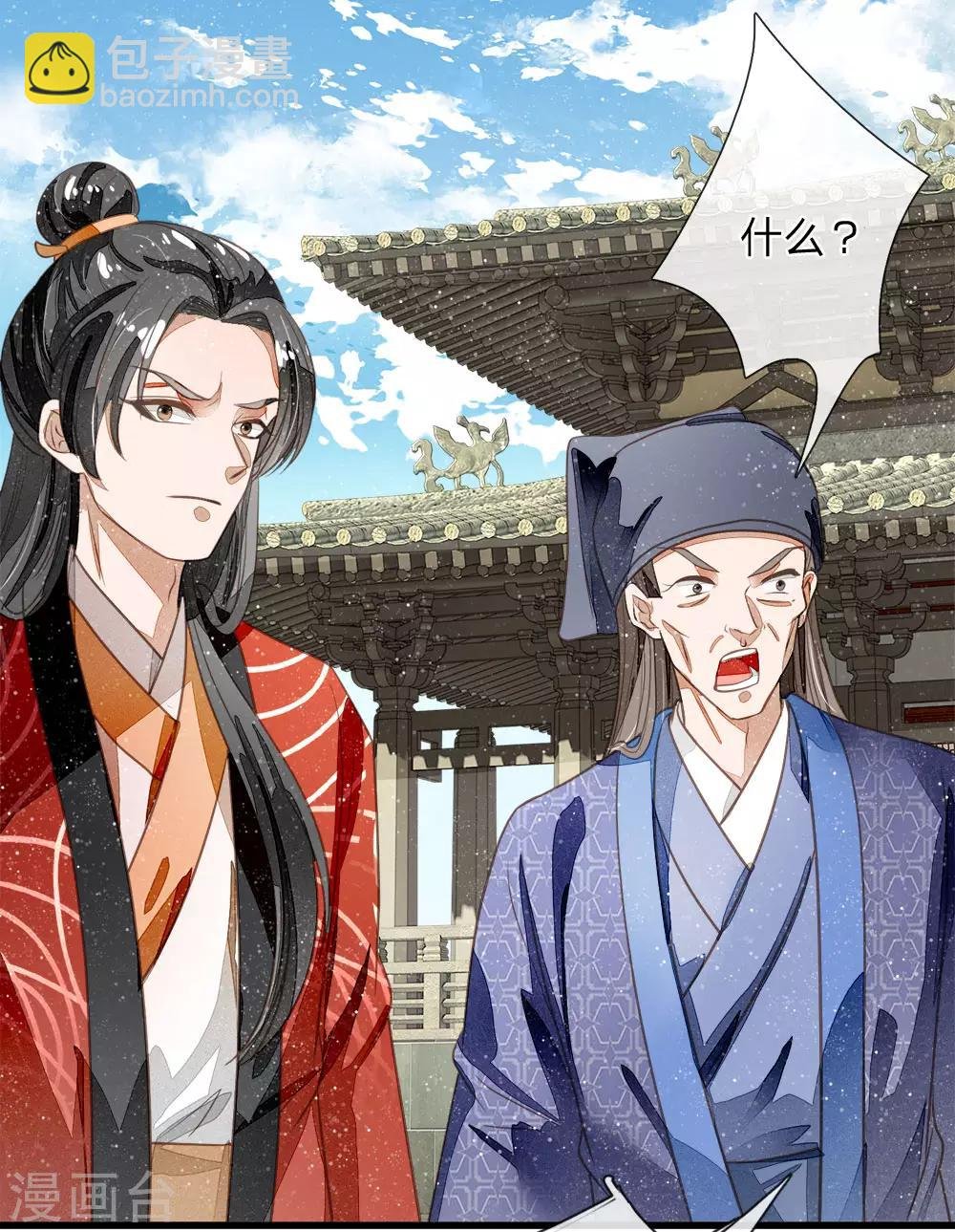 第56话 非要身败名裂才甘心吗