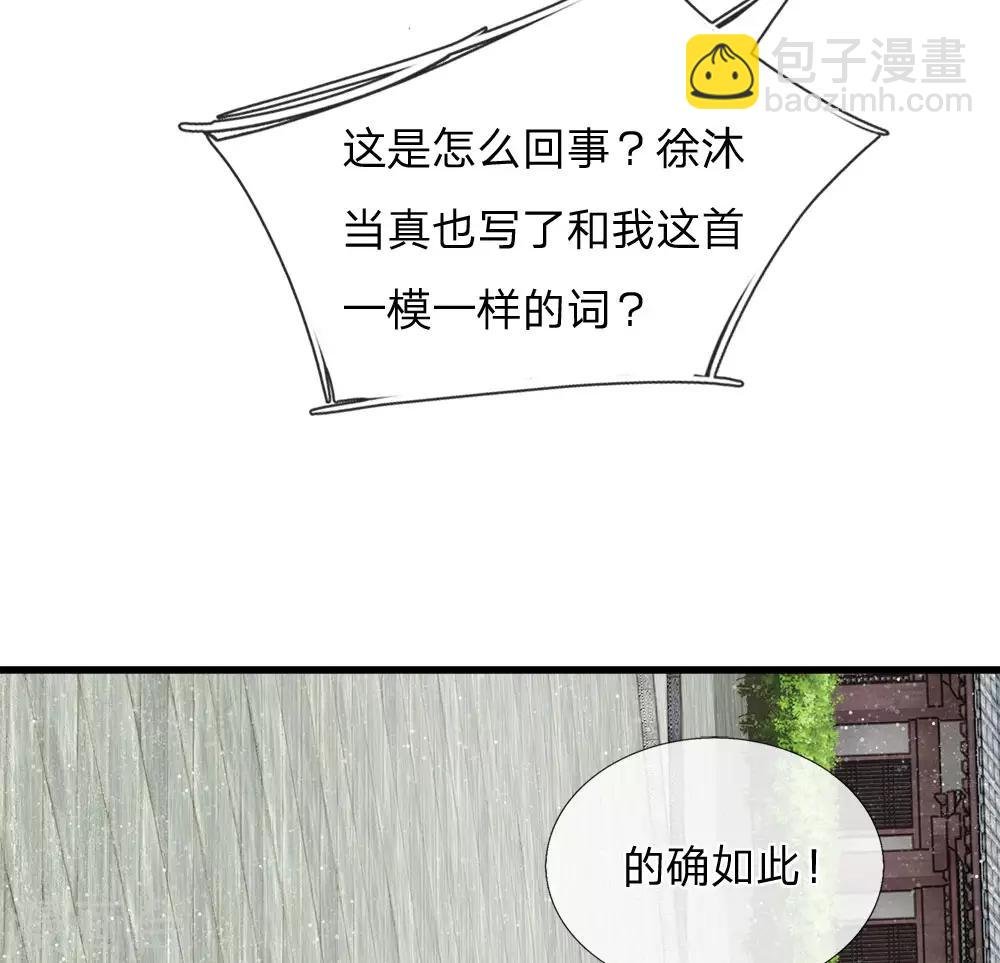 第56话 非要身败名裂才甘心吗
