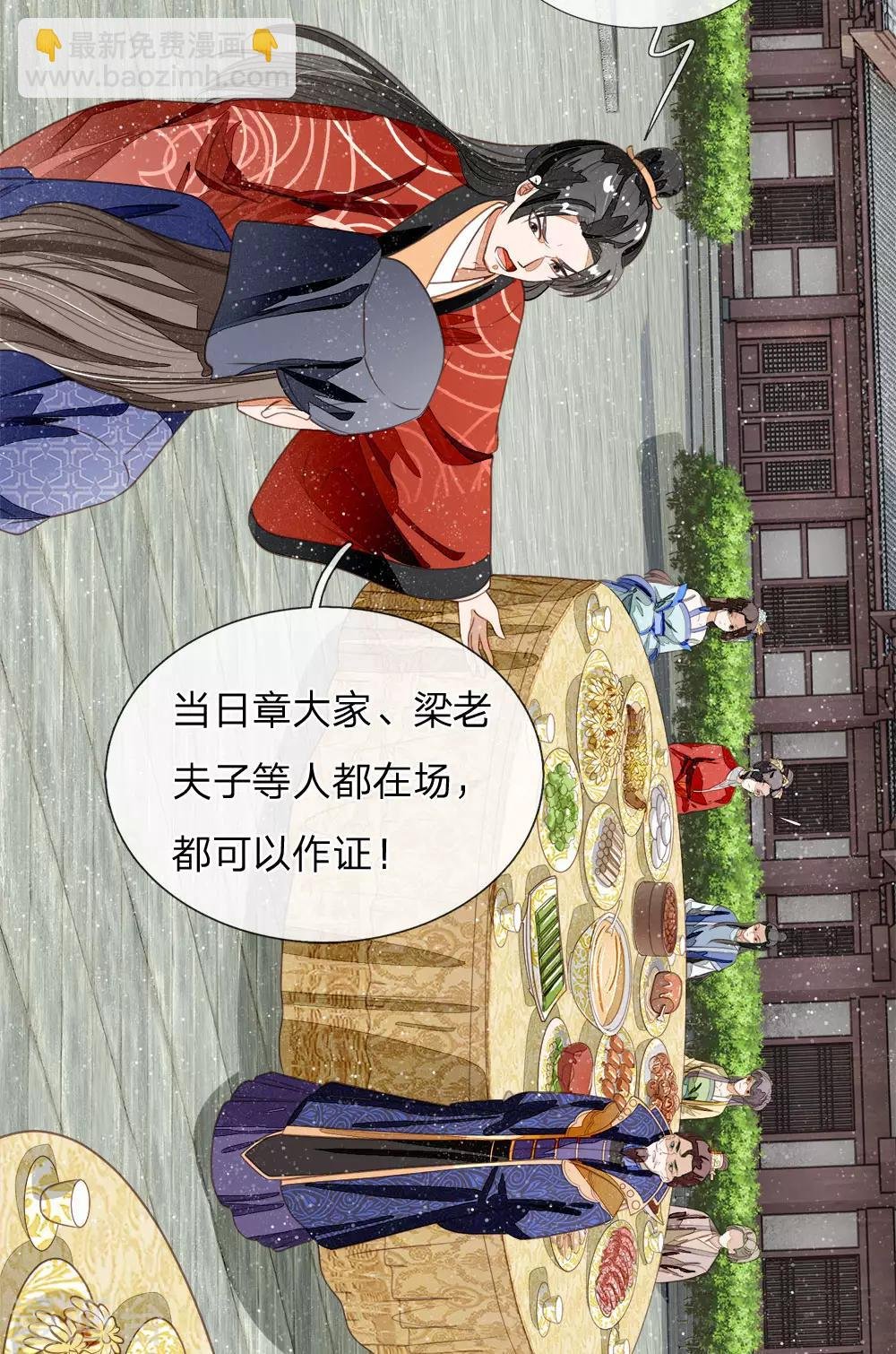 第56话 非要身败名裂才甘心吗