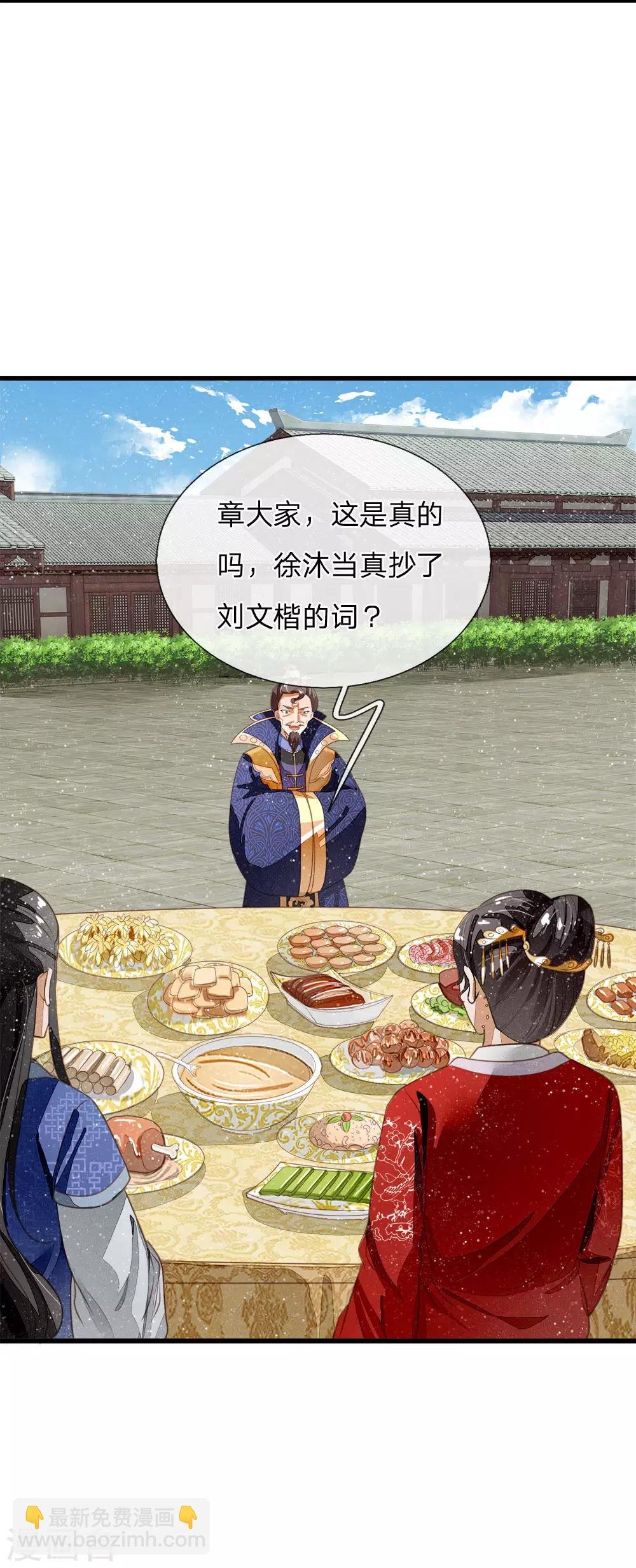 第56话 非要身败名裂才甘心吗