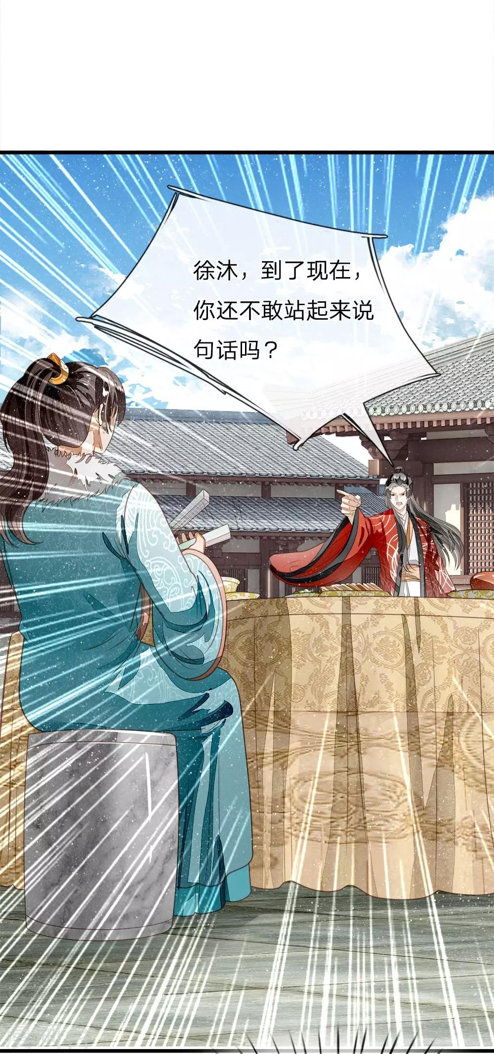第56话 非要身败名裂才甘心吗