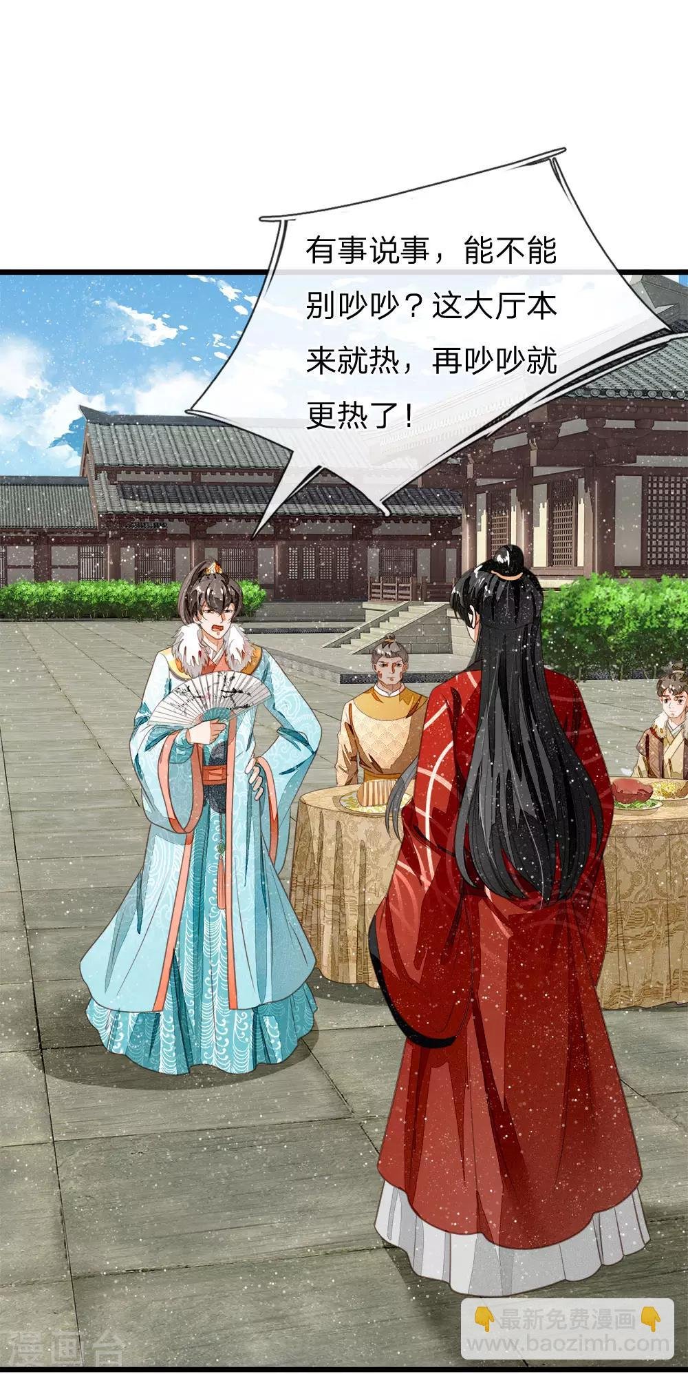 第56话 非要身败名裂才甘心吗