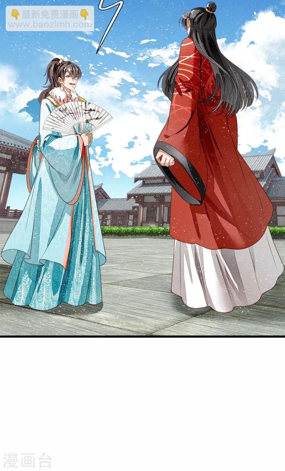 第56话 非要身败名裂才甘心吗