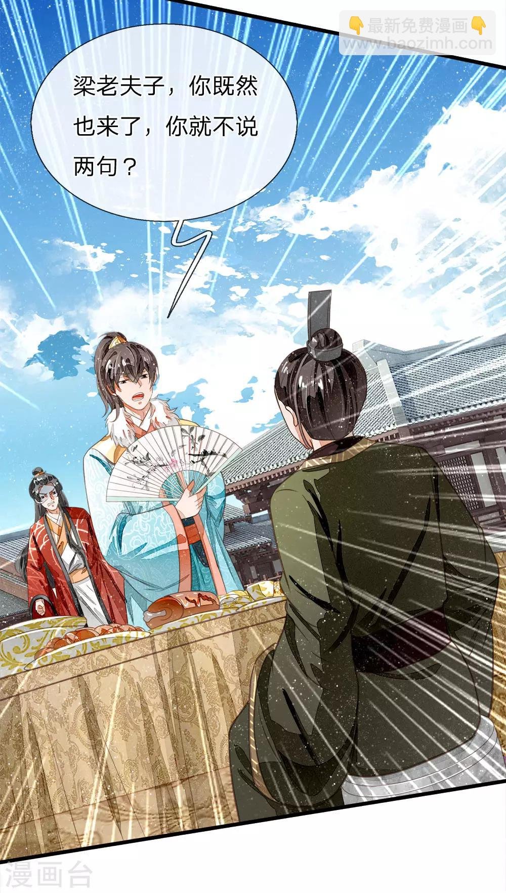 第56话 非要身败名裂才甘心吗