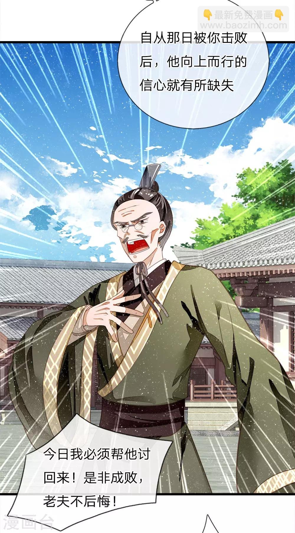 第56话 非要身败名裂才甘心吗