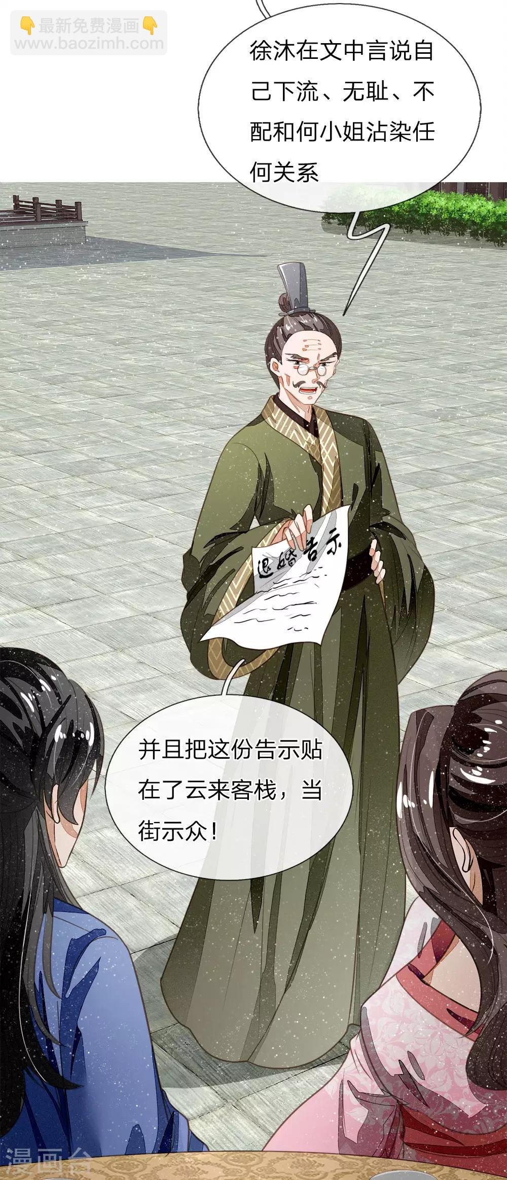 第56话 非要身败名裂才甘心吗