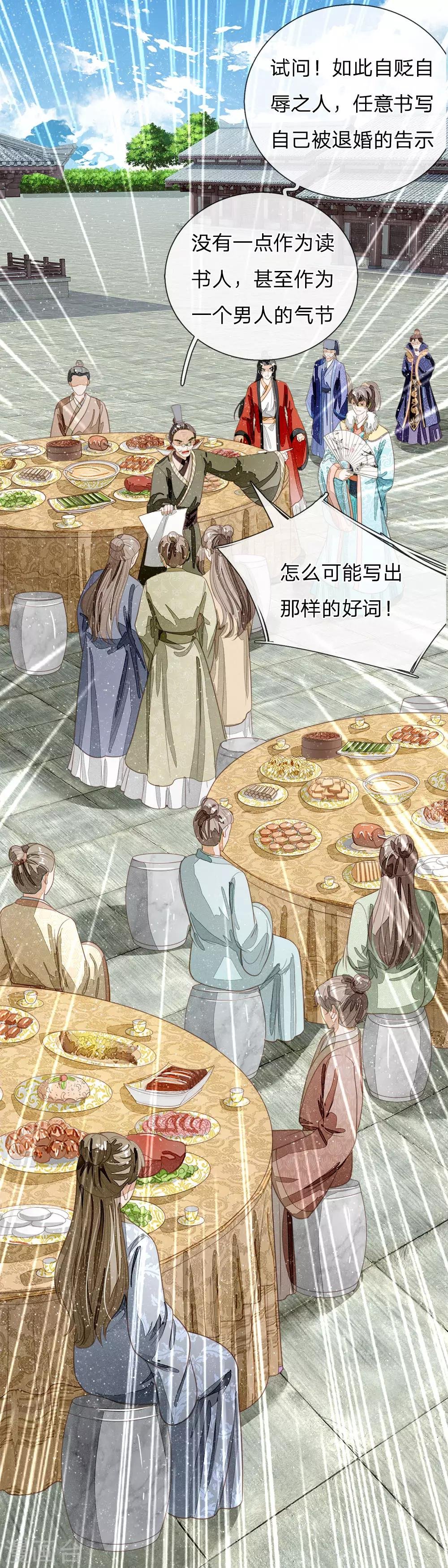 第57话 神仙都助我