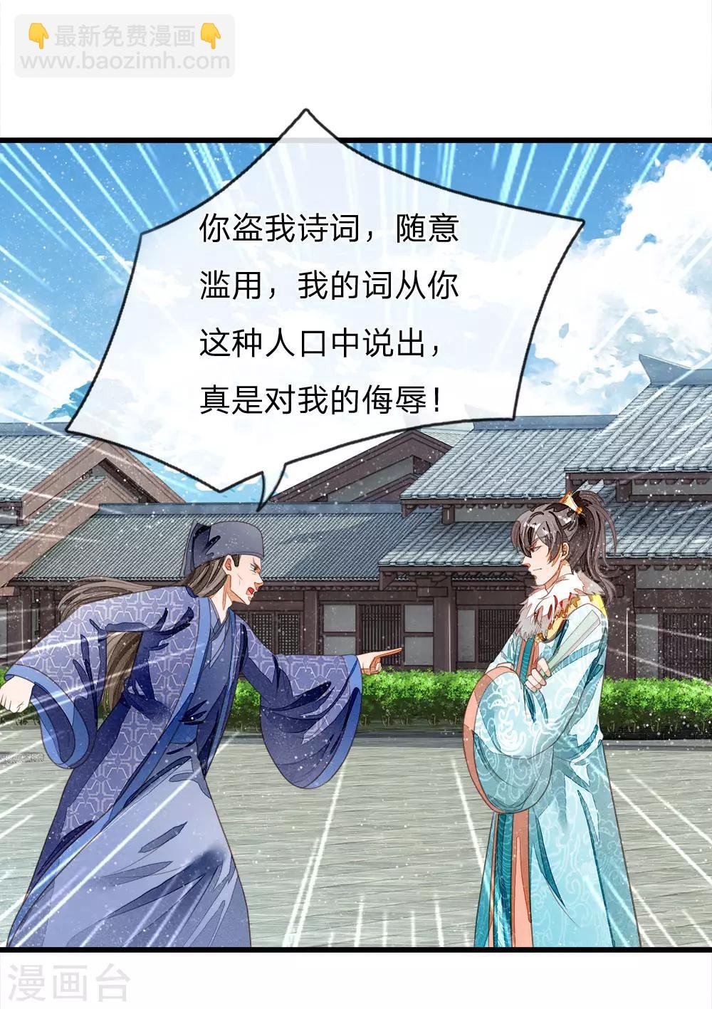 第57话 神仙都助我