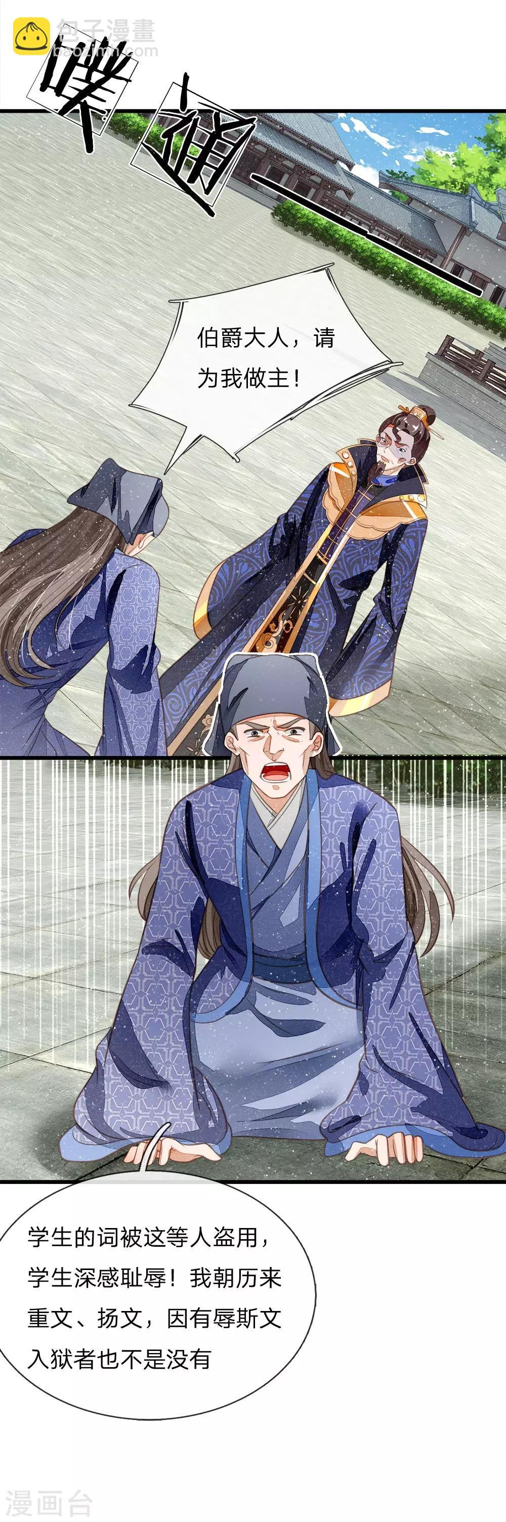 第57话 神仙都助我