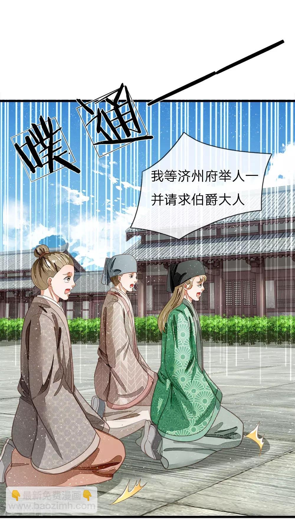 第57话 神仙都助我