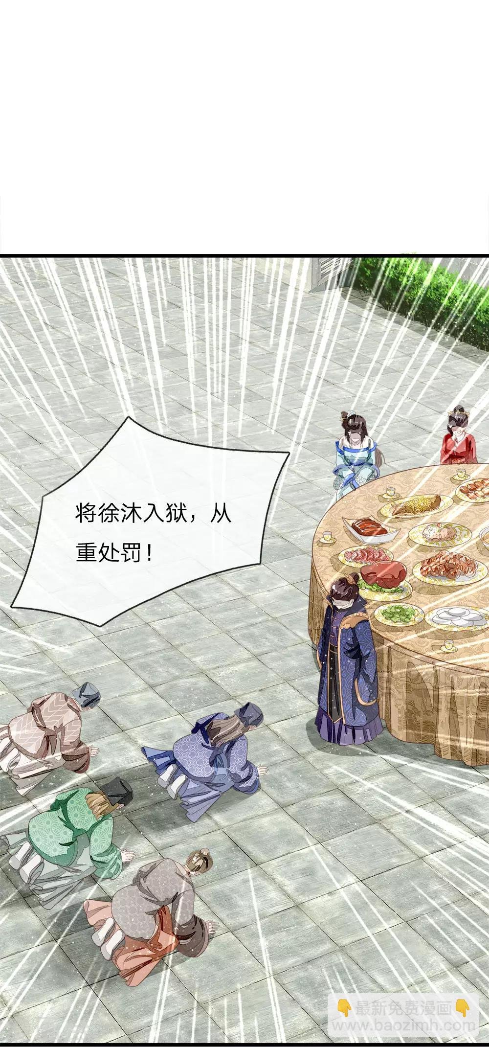 第57话 神仙都助我