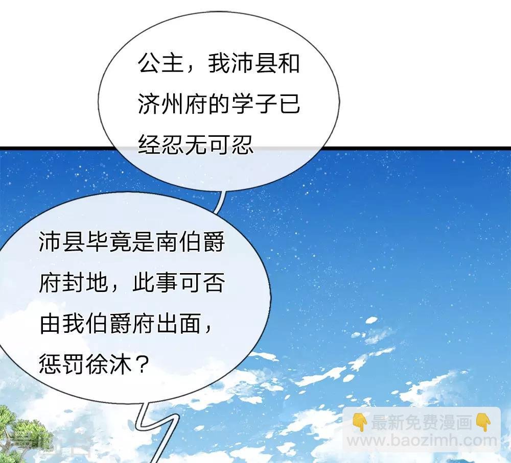 第57话 神仙都助我