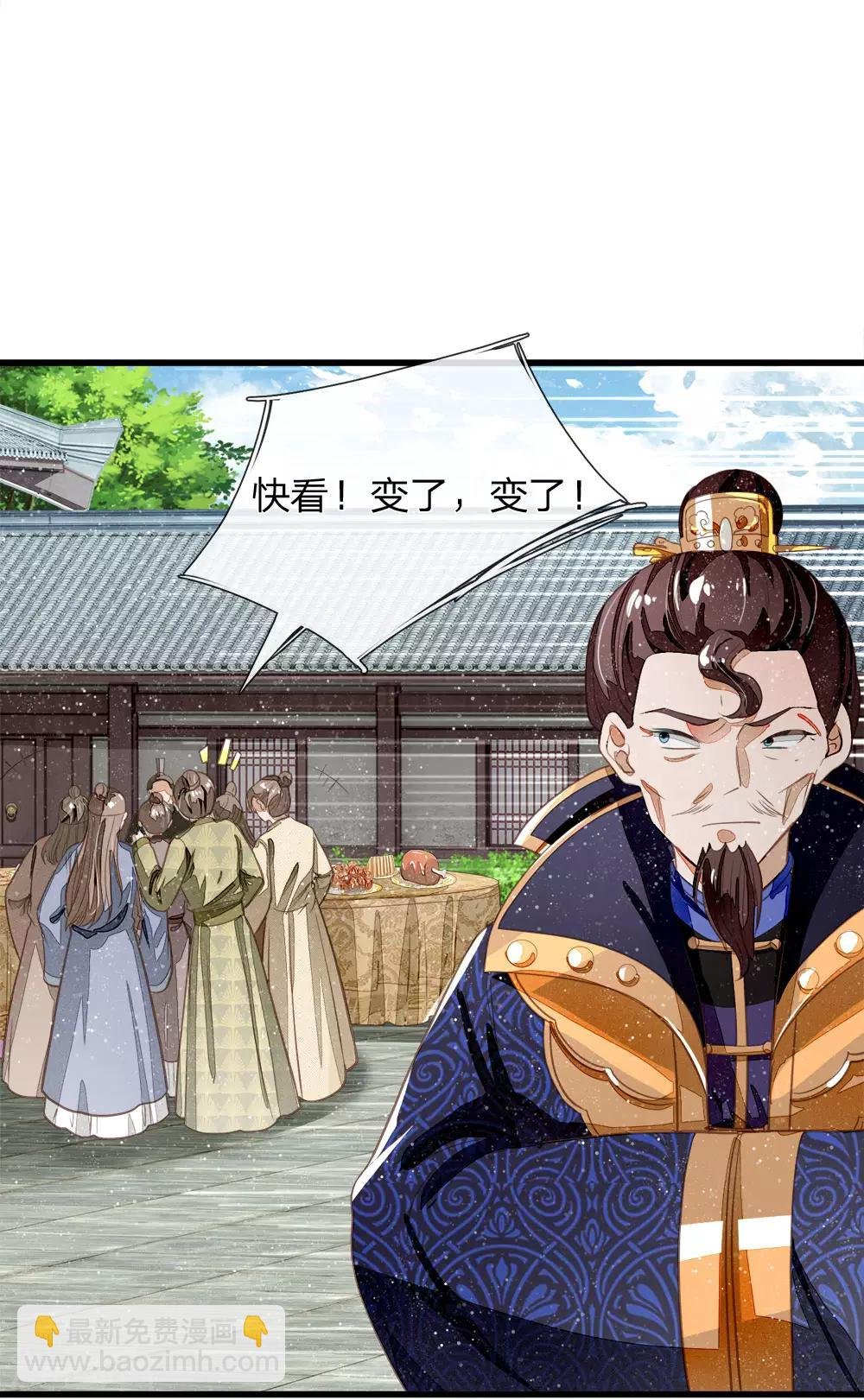 第57话 神仙都助我