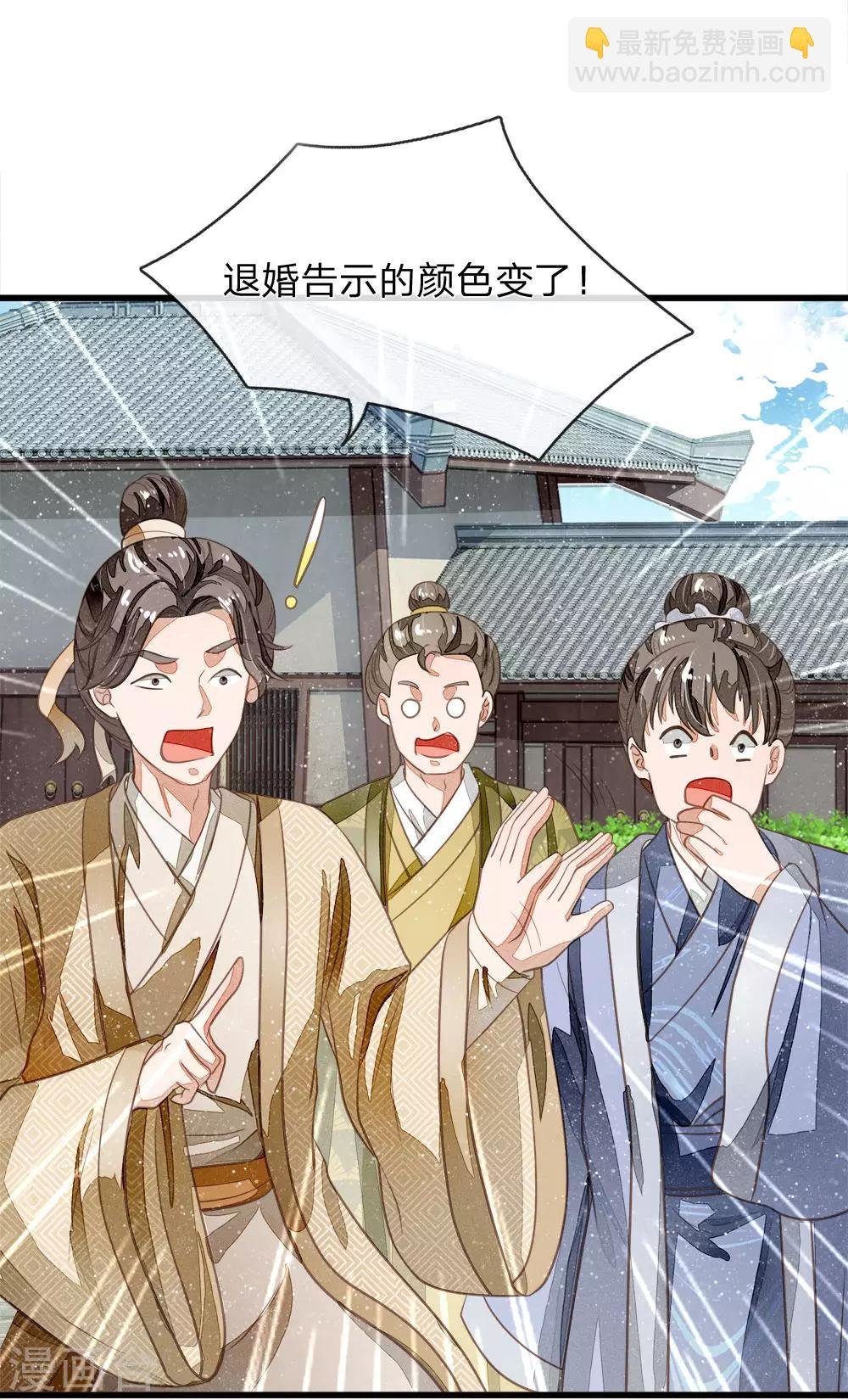 第57话 神仙都助我
