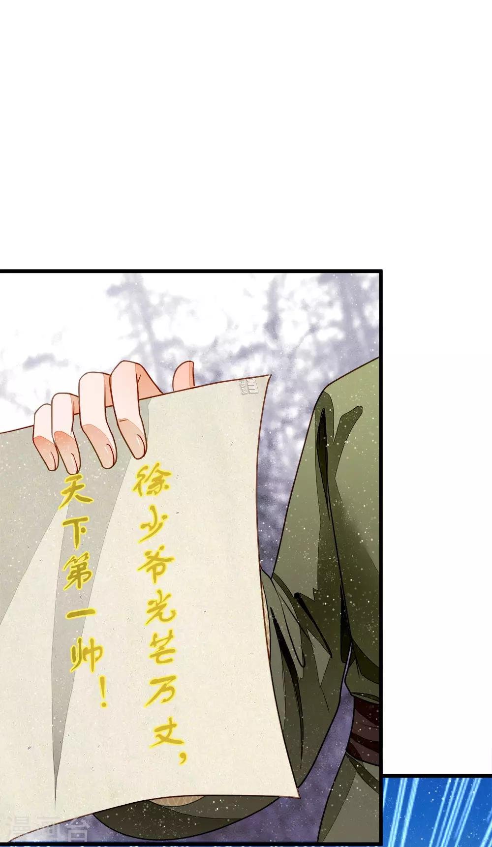 第57话 神仙都助我