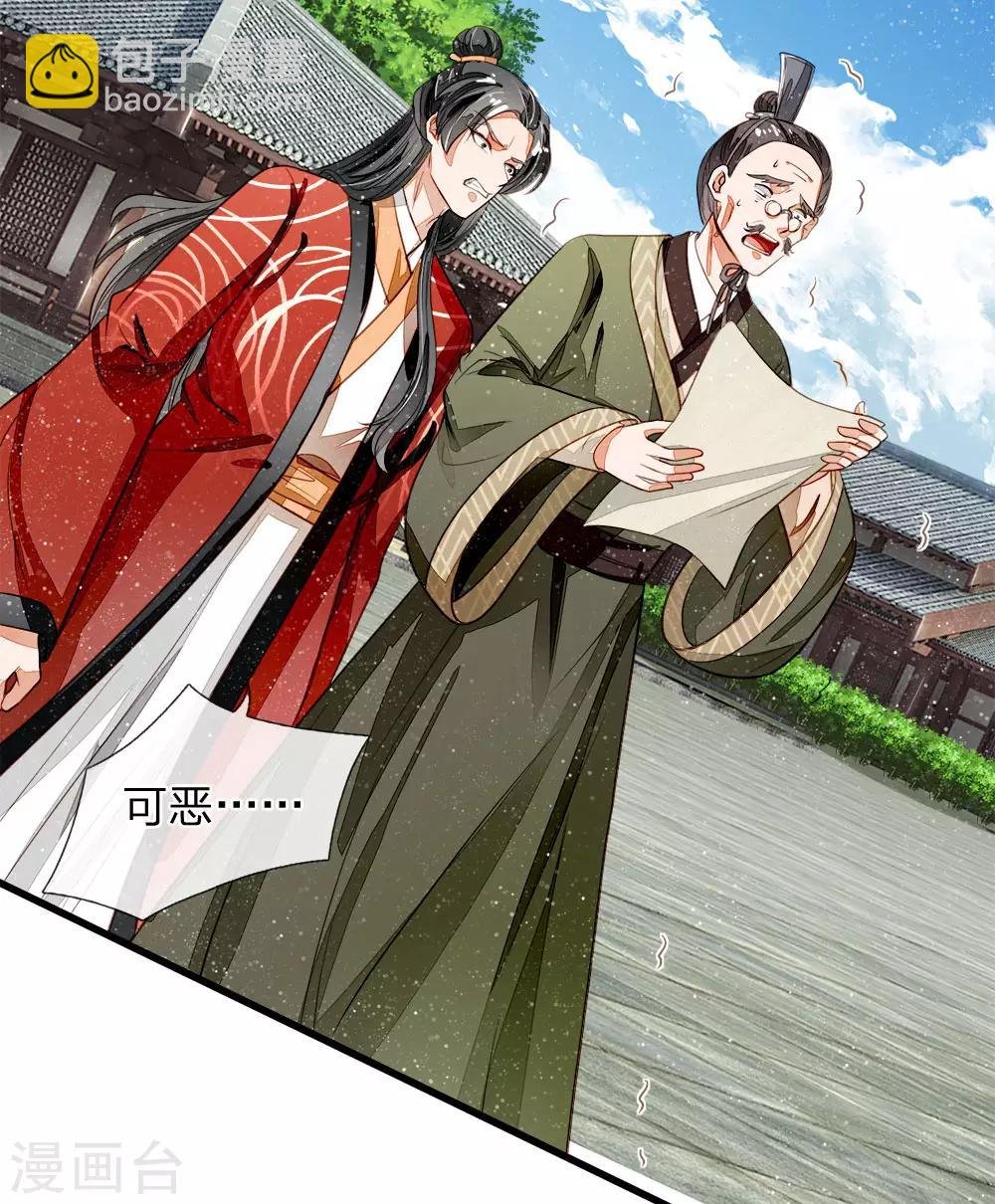 第57话 神仙都助我
