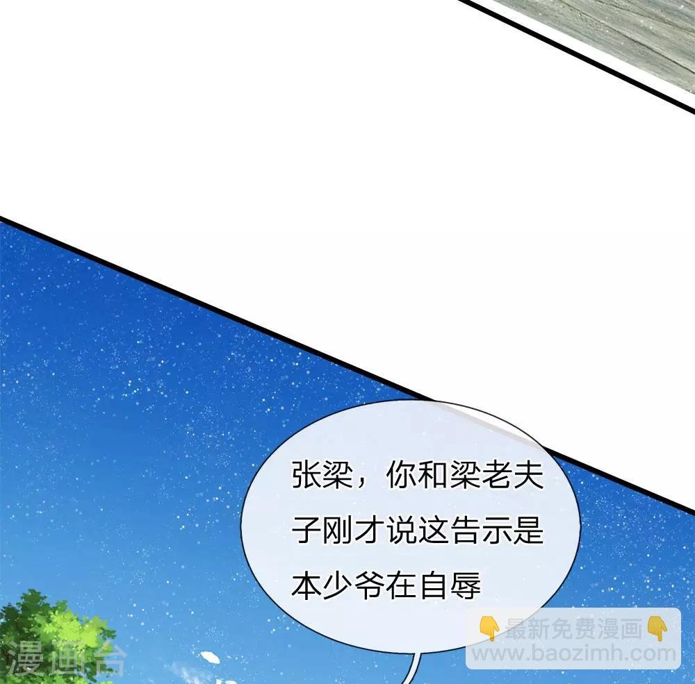 第57话 神仙都助我