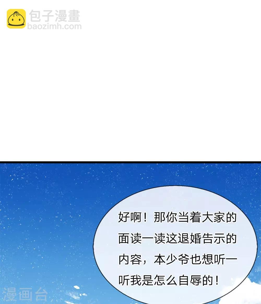 第57话 神仙都助我