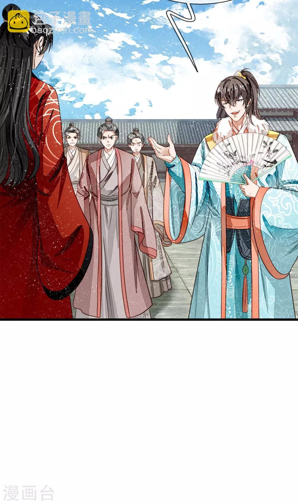 第57话 神仙都助我