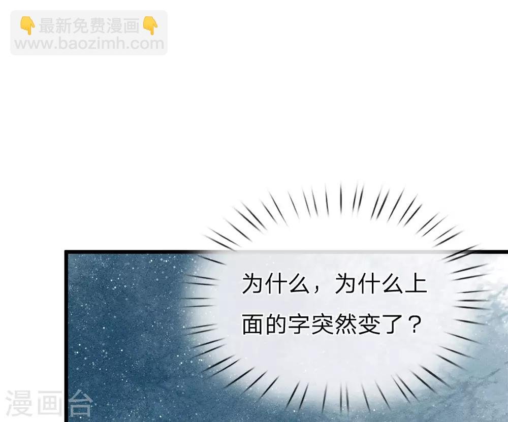 第57话 神仙都助我