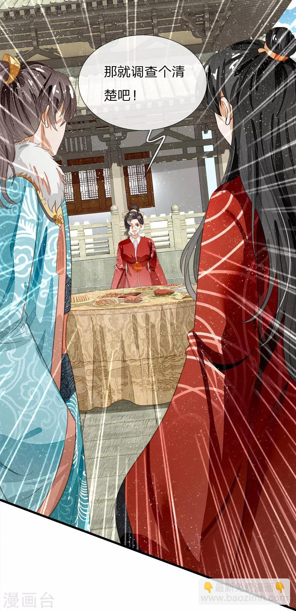 第57话 神仙都助我