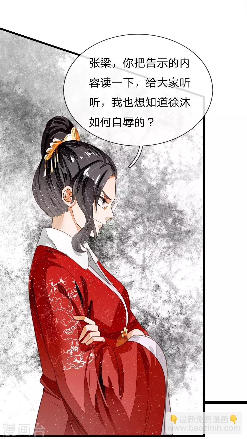 第57话 神仙都助我