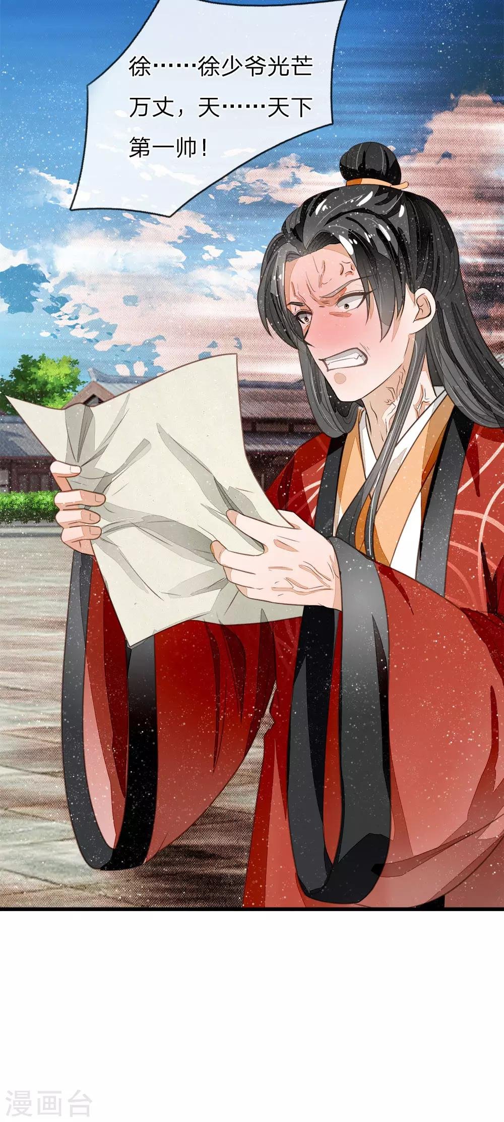 第57话 神仙都助我